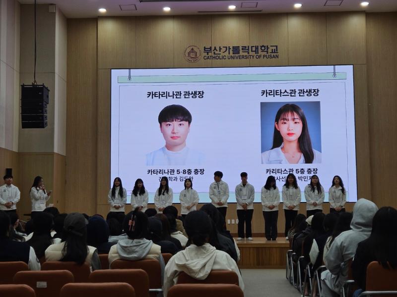 2025 학년도 1학기 학생생활교육관 오리엔테이션 3번째 이미지