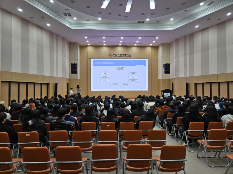 2025 학년도 1학기 학생생활교육관 오리엔테이션  1번째 이미지